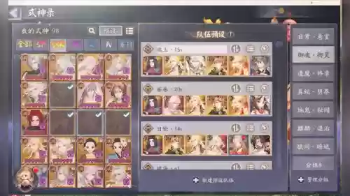 yys阵容pve_1插图