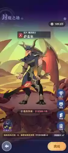 魔王恶魔阵容