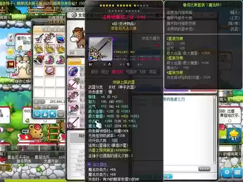 韩服冒险岛狂暴武器_1插图1