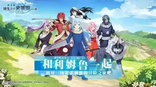 转生史莱姆sp搭配阵容插图