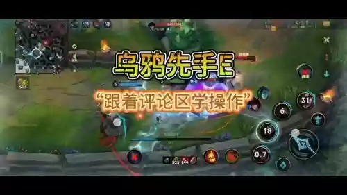乌鸦e技能怎么啦人插图