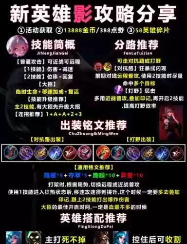 怎么给第二个英雄装备铭文