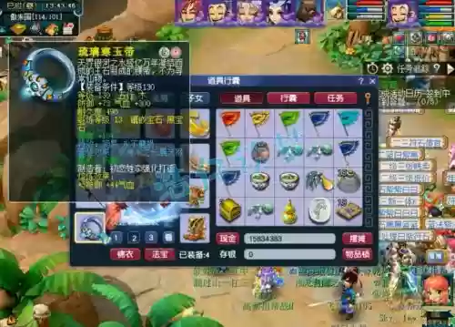 梦幻西游龙宫带那个套装好