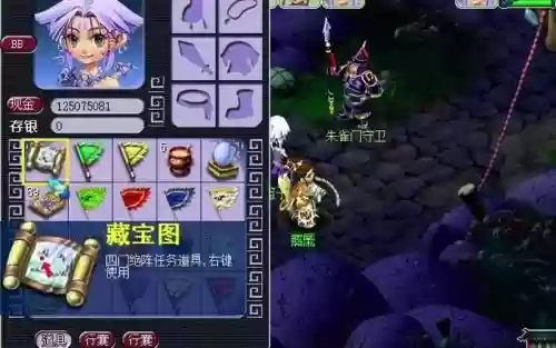 梦幻群侠传5改装备插图
