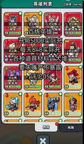 随机英雄阵容插图1