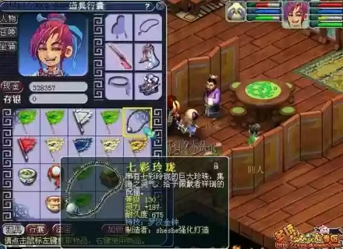 梦幻西游手游70级罗汉