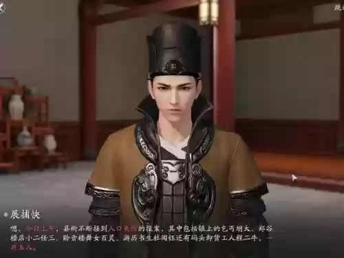 天刀捕快技能条件插图