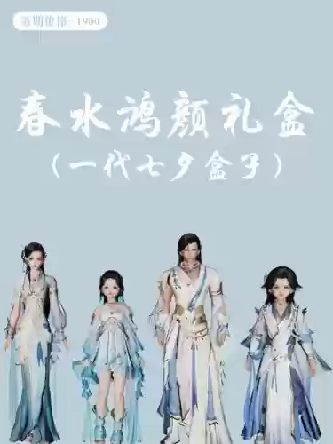七夕盒子的技能不见了插图