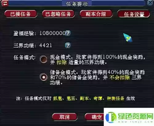 梦幻西游2如何设置储备金模式插图1
