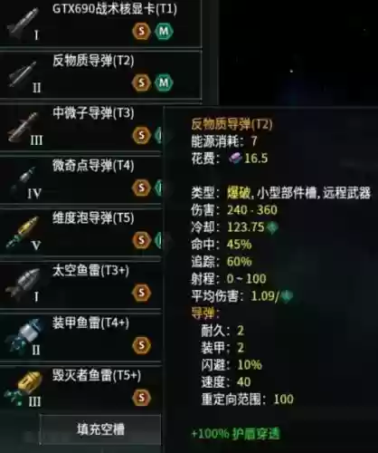爆破自制武器附加属性插图