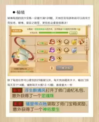 梦幻西游2019怎么倒金插图
