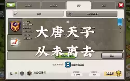 大唐天子阵容插图
