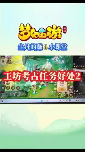 梦幻西游手游工坊考古视频