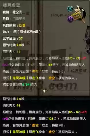 九阴武器怎么弄招式