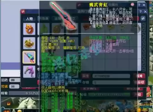 梦幻西游手游大唐弱了插图1