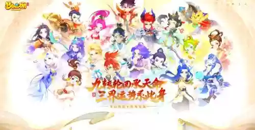 梦幻西游手游6月新角色介绍
