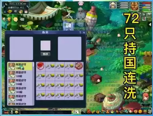 梦幻西游手游洗胚子赚钱_1插图
