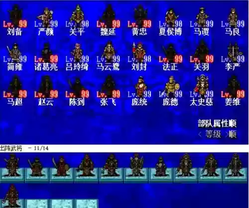 三国志曹操传梦幻阵容搭配插图