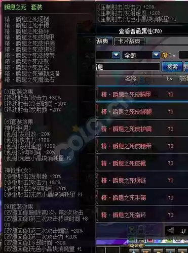 漫游升级哪套装备插图