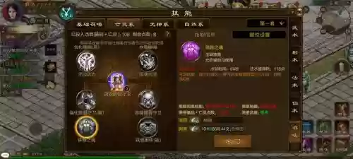 征途帝王技能对应属性介绍插图 征途帝王技能对应属性介绍插图