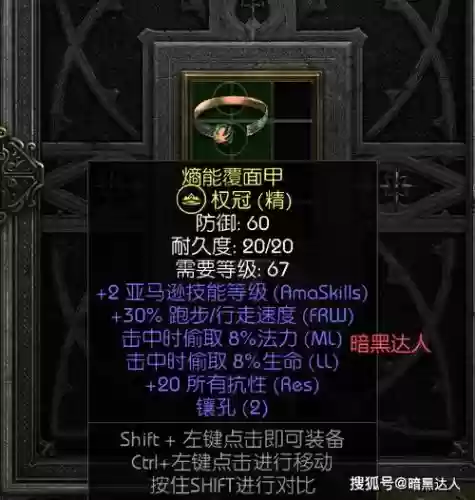 暗黑二加光环的装备插图