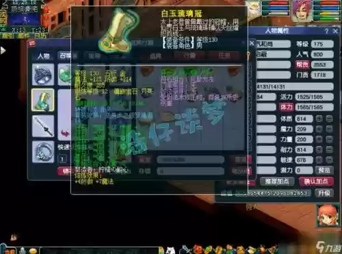 梦幻西游175帮战化生_1插图