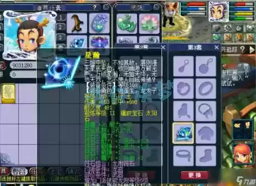 梦幻西游龙宫装备耐久消耗插图