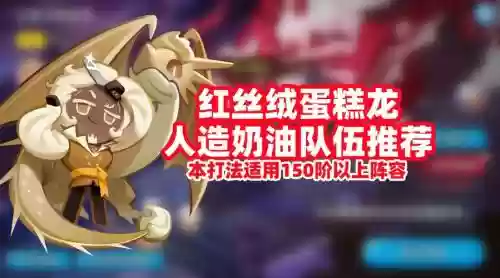 蛋糕龙阵容_1插图