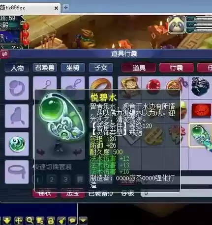 梦幻西游80级法系戒指选择
