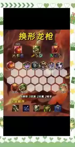 幼龙阵容搭配