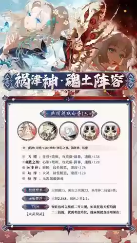 挖土yys阵容插图
