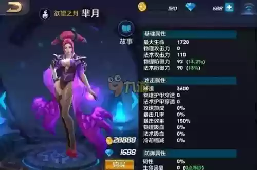 s9芈月攻略插图