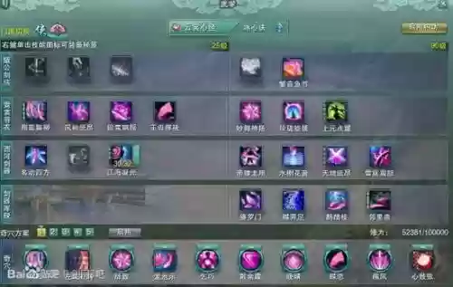 七秀云裳pvp技能插图