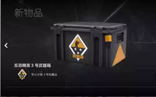 绝地求生新出的武器箱_1