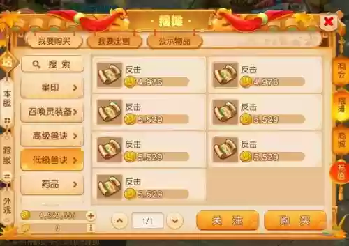 梦幻西游手游648截图