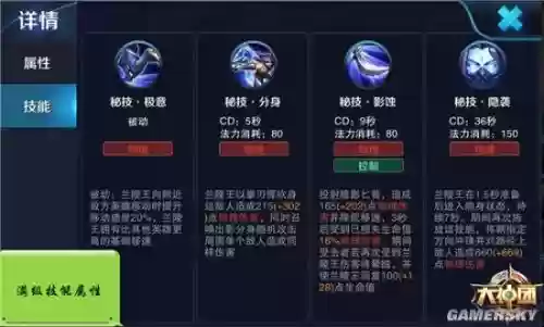 兰陵王技1技能是那个