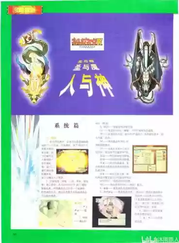 龙战士四攻略视频_1插图