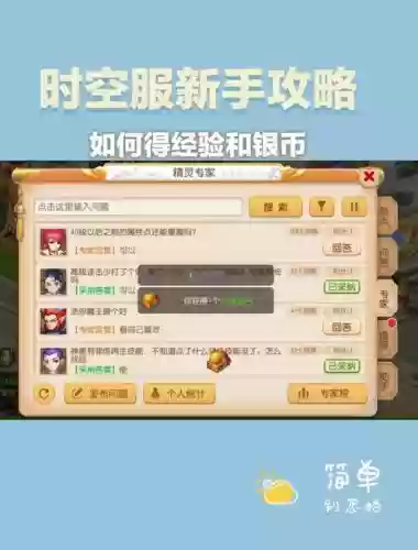 梦幻西游怎么去拿钱_1插图