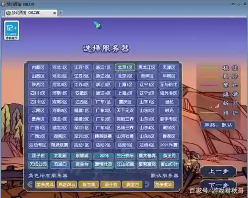 梦幻西游人月两圆在哪个服务器