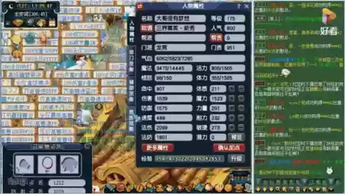 梦幻西游大王狮驼装备_1插图