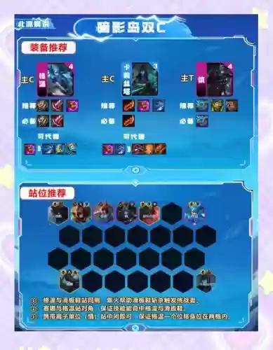 双暗影阵容