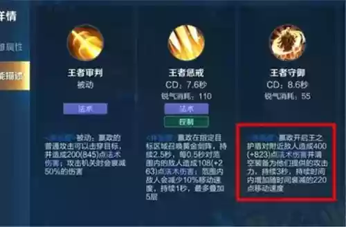 嬴政二技能什么时候放