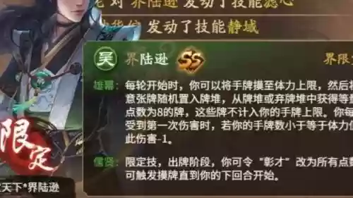 陆逊新技能_1插图