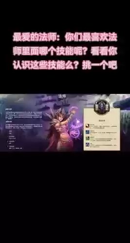 魔域魔法师全部技能