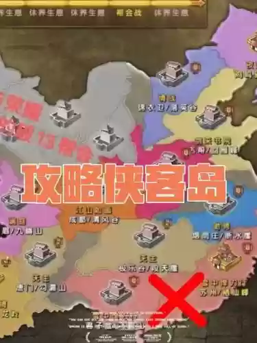侠义道侠客岛锤王任务攻略插图