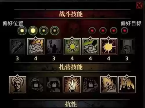 黑暗地牢6级技能加点