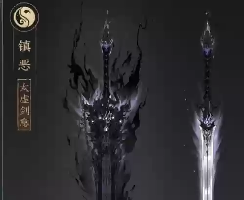 仙侠世界橙武器