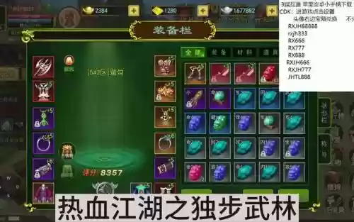 单机动作类手游打装备