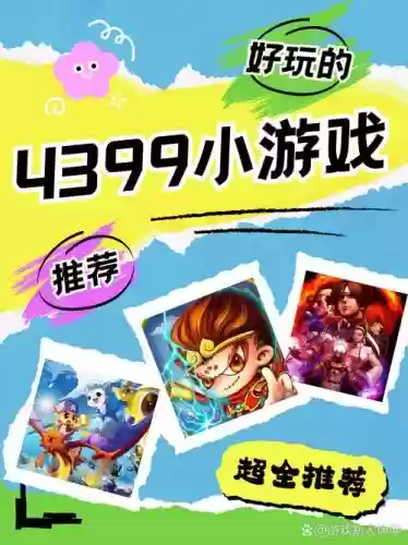彩色的梦4399攻略插图