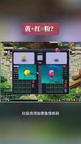 梦幻西游手机版泡泡怎么用插图